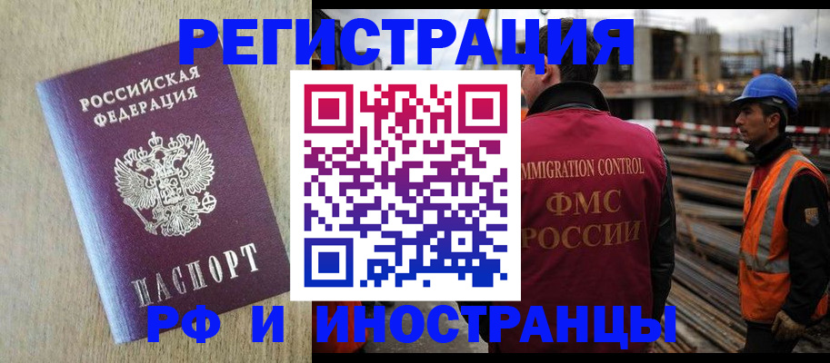 прописка для кредита в Будённовске