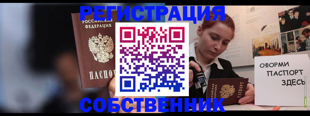 прописка в Будённовске