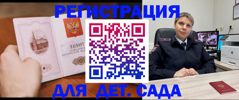 временная прописка в Будённовске