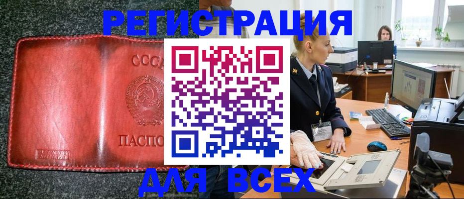 прописка поиск в Будённовске